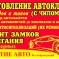 Профессиональное изготовление автомобильных ключей( с чипом и без )